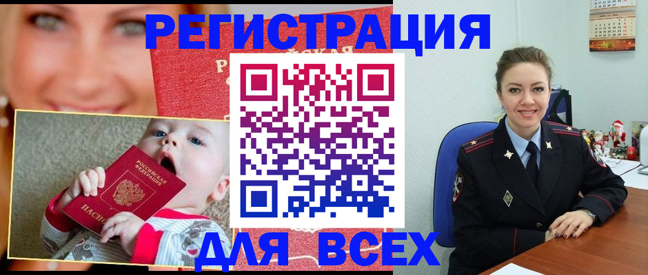 где прописаться в Вытегре