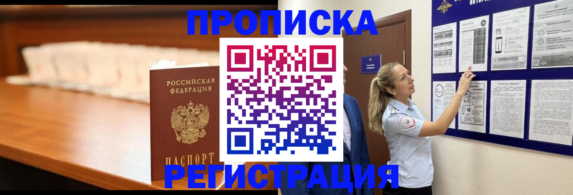временная регистрация для школы в Вытегре