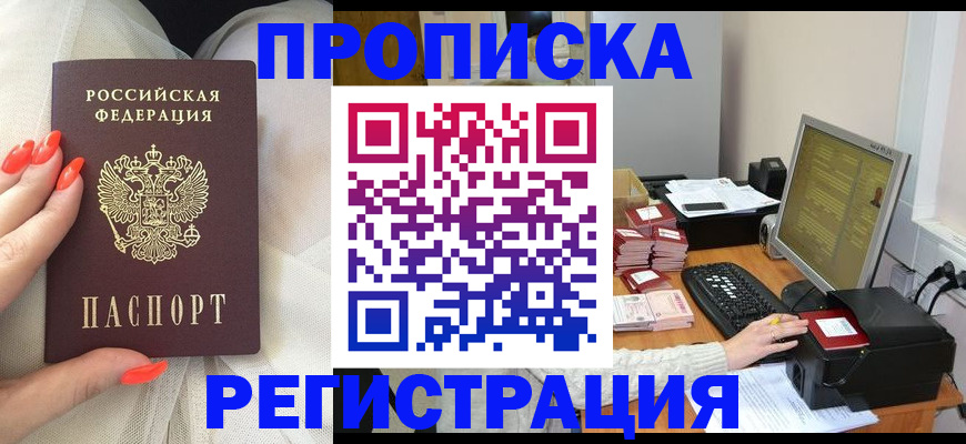 временная регистрация поиск в Вытегре