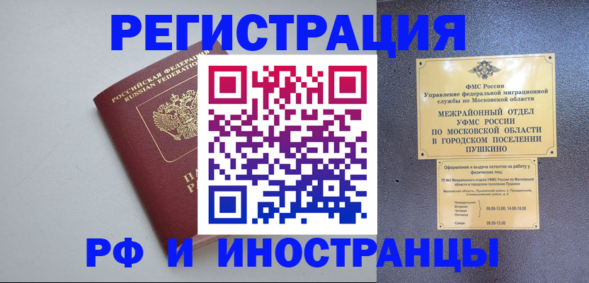временная прописка в Вытегре