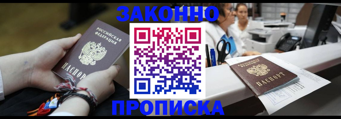 прописка паспорт в Вытегре