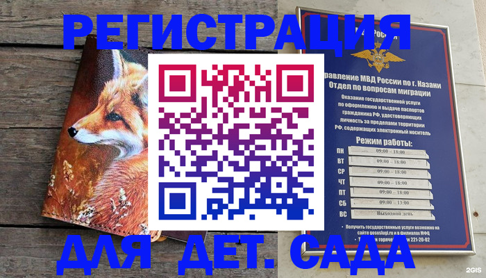временная регистрация законно в Вытегре