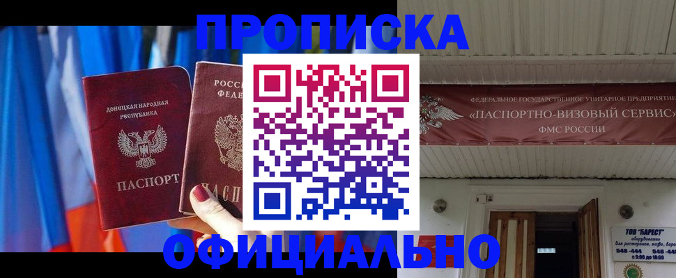 временная регистрация для всех в Вытегре