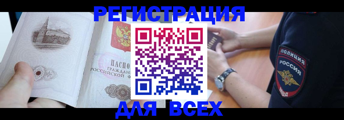 временная регистрация в квартире в Вытегре