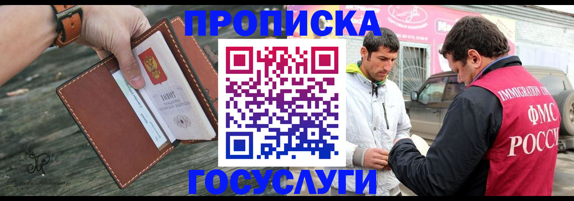 прописка для военкомата в Вытегре