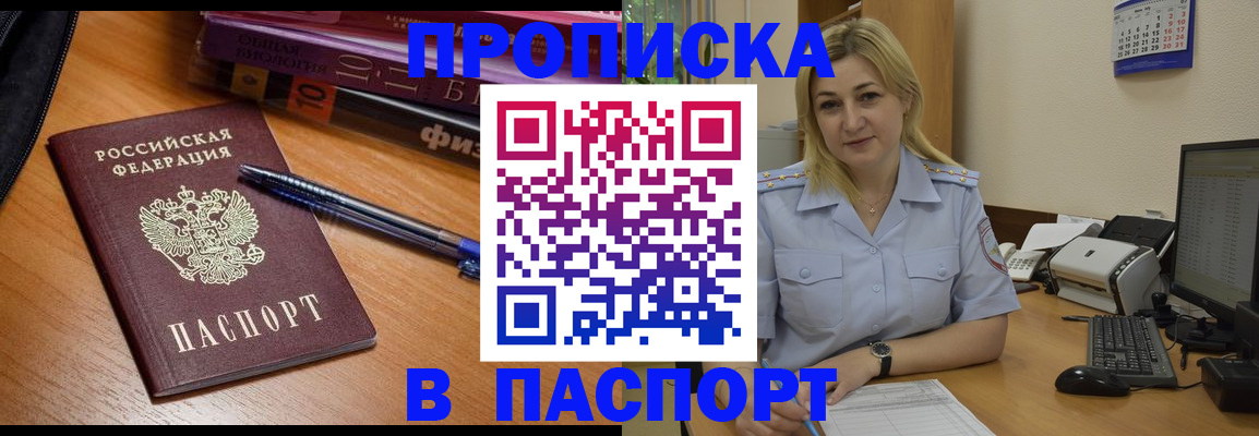 прописка ребенка в Вытегре