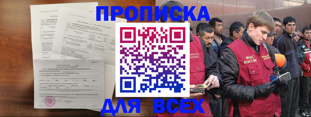 регистрация в Вытегре