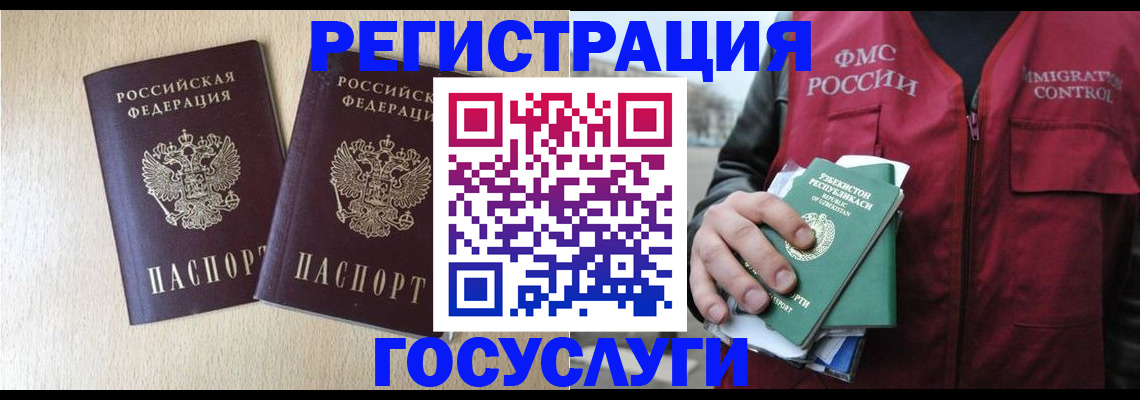 прописка законно в Вытегре