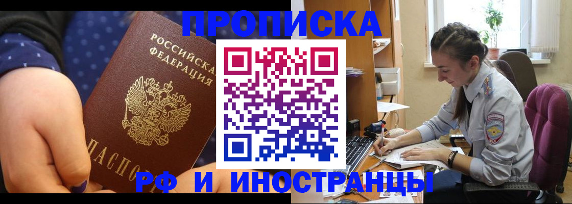 прописка штамп в Вытегре