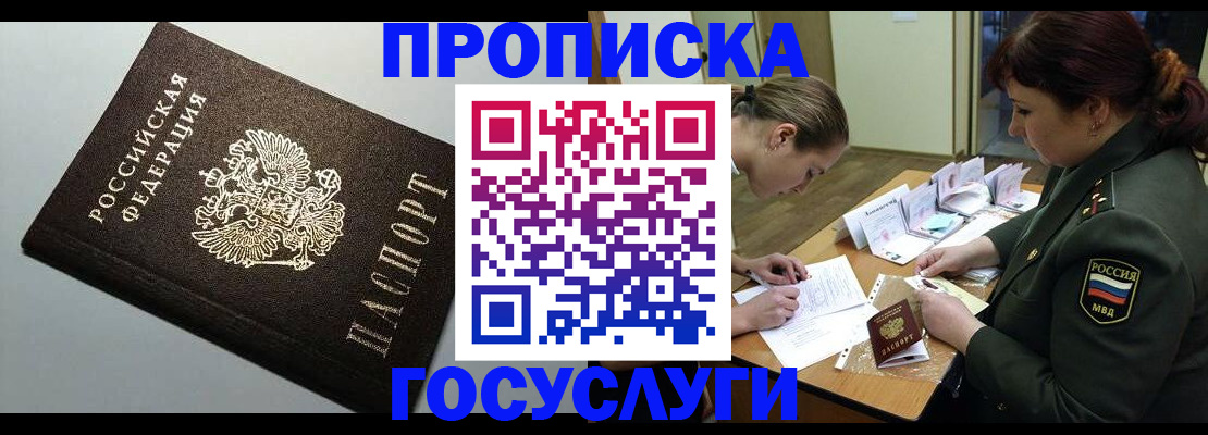 миграционный учет в Вытегре